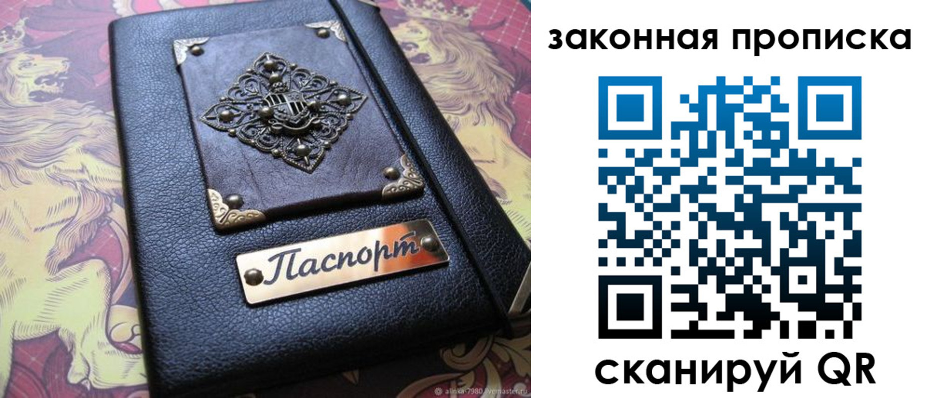 временная регистрация для школы в Сысерти