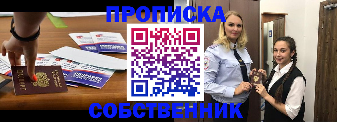 временная регистрация адрес в Сысерти