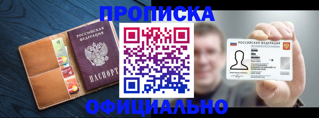 временная регистрация собственник в Сысерти