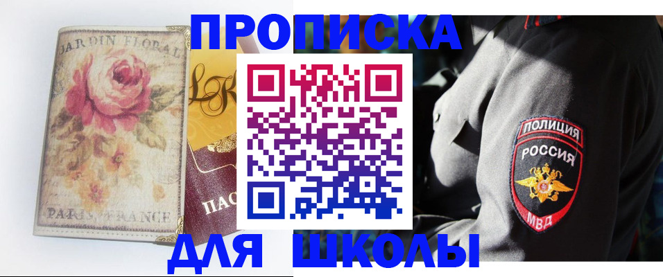 прописка гарантия в Сысерти