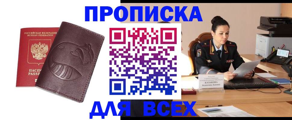 прописка паспорт в Сысерти